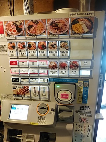 銀座ランチ 銀座ラーメン 船見坂 ふなみざか 券売機メニュー