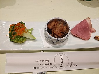 門前仲町 門前茶屋 もんぜんちゃや おおみこしコース お通し3点