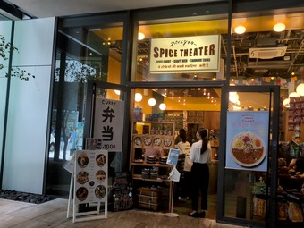 ŹƬ ��ë���ѥ����������� SpiceTheater AXSH ��������