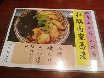 新橋ランチ 本陣房 ほんじんぼう メニュー 新橋駅前ビル 新橋蕎麦