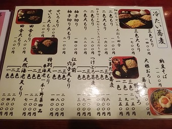 新橋ランチ 本陣房 ほんじんぼう メニュー 新橋駅前ビル 新橋蕎麦