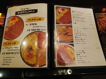 メニュー 新橋 BAR 結び MUSUBI むすび ランチカレー 新橋ランチ