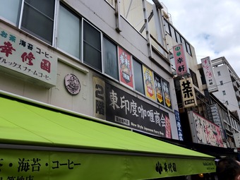 店頭 東印度カレー商会 築地場外店 上上豚カレー中辛