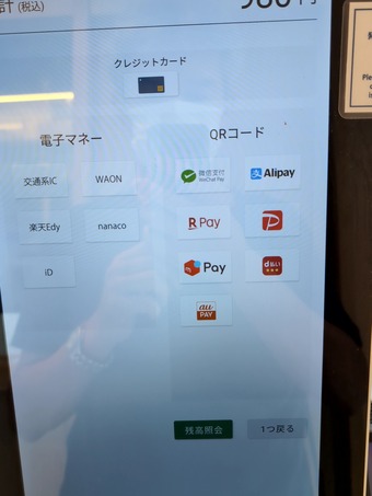 電子マネー ニュー新橋ビル 焼きそば専門店 頂上 TEPPEN てっぺん