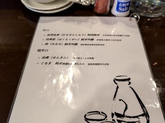 夜メニュー 新橋 虎徹 こてつ ランチ しらす丼 焼き魚丼