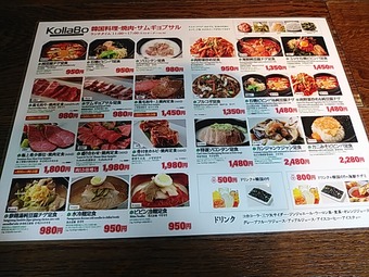 �������� ����KollaBo ��������� �����ڹ����� ������˥塼