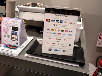 キャッシュレス 虎ノ門ヒルズ スペイン料理 PICARピカール