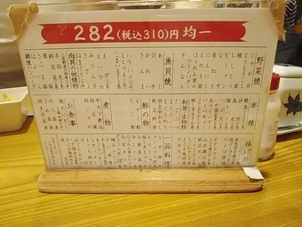 ������¢������Ź ϧü ������¢ ��˥塼 ���ʶѰ�