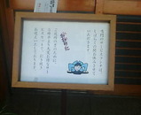 銀座 鳴門 ランチ休止