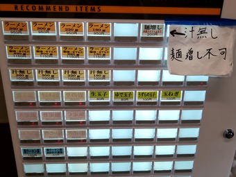 メニュー 新橋 えどもんど 券売機