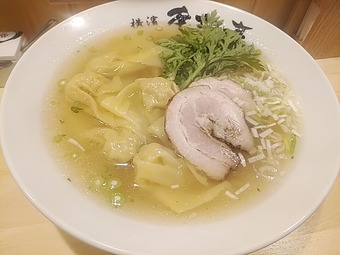 新橋ランチ 本丸亭 ほんまるてい 海老ワンタン入り塩ラーメン