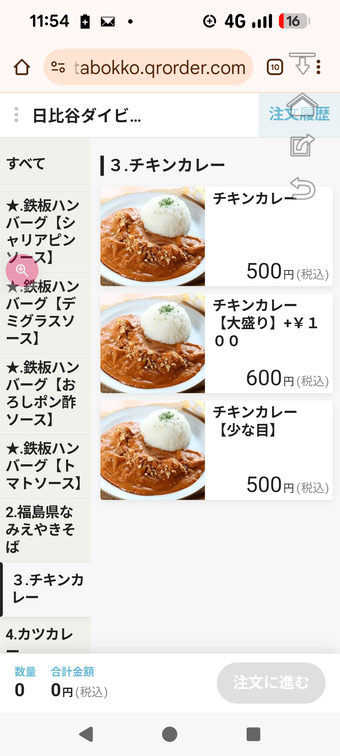 QR������ ������˥塼 �Ҥʤ��ܤä� ��󥳥���  ����ë�����ӥ�