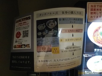 メニュー 東京駅改札内 ラーメン 凛 りん グランスタ東京