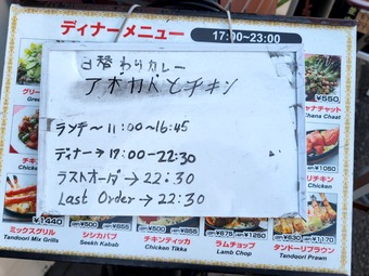 ������˥塼 ����Į ����ɥ���� ���� Indian Grill
