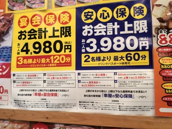 メニュー ホルモン刺身 串屋横丁もつ焼きセンター大島店
