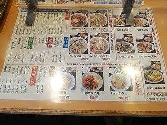 メニュー 有楽町 謝謝ラーメン シェイシェイ シャシャ シェシェ