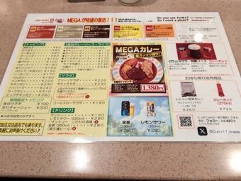 メニュー 新宿駅構内 カレーハウス11イマサ