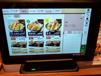 タッチパネル メニュー 東銀座 天丼てんや
