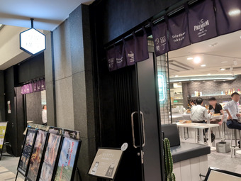 店頭 エヌズ東京 N’s TOKYO 極 ランチ カレッタ汐留 汐留横丁