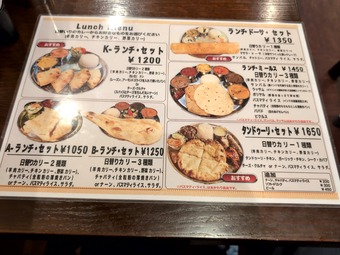 メニュー ランチ 銀座宝町京橋 アーンドラダイニング Andhra Dining