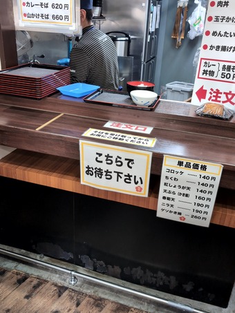 店頭 神保町立ち食いそば 梅市 うめいち ドランク塚地