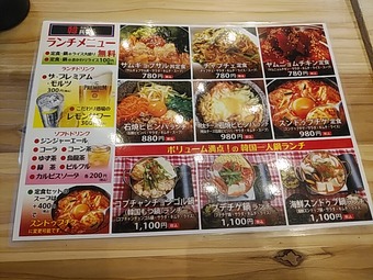 新橋ランチ 新橋駅前ビル 韓兵衛 かんべえ ランチメニュー