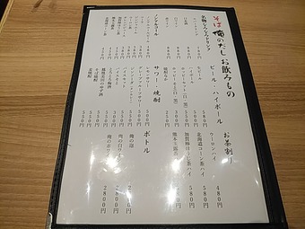 ���˥塼 ��¥��� ��¶��� ���Τ���GINZA5 ���в��Τ���