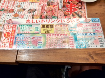 メニュー 新時代 新橋銀座口店 名物伝串50円
