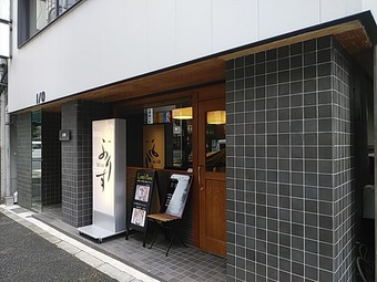 新橋ランチ 銀座ランチ ぶりす ブリス Bliss ランチ 煙事 えんじ