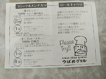 レシピ ハンブルグステーキ つばめグリルDELI エキュート東京店