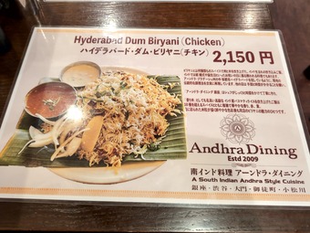 メニュー ランチ 銀座宝町京橋 アーンドラダイニング Andhra Dining