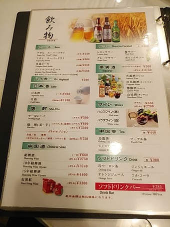 �ɥ�󥯥�˥塼 ������ڳ� �糤�� ����󤫤����� ��������