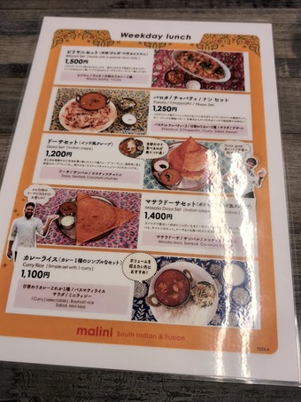 ������˥塼 �ޥ������ ���졼 Malini