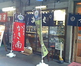 築地 場内蕎麦屋 ふじみや