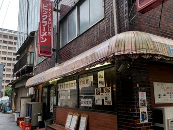 店頭 ビックラーメン 虎ノ門店 ランチ