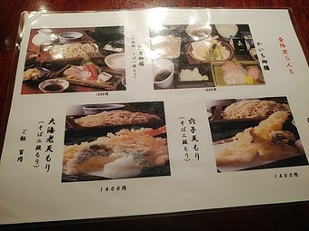 浜松町 蕎麦 嘉一かいち ランチメニュー