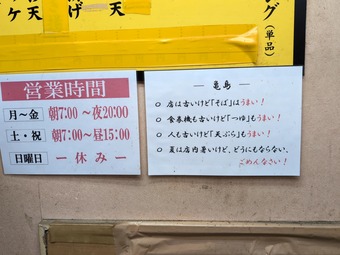 メニュー そば処 亀島 かめしま 茅場町 立ち食いそば