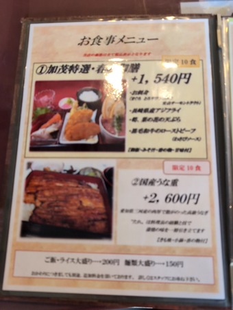 ランチ レストランメニュー 加茂ゴルフ倶楽部 千葉