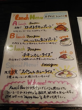  åС Rassi's Bar ˥塼