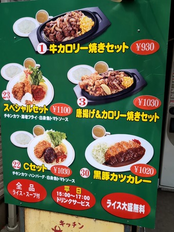 メニュー お茶の水 キッチンカロリー ランチ