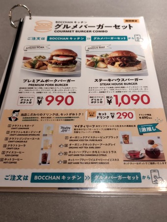 ������˥塼 �����С��������å�BOCCHAN �ܥå����α����