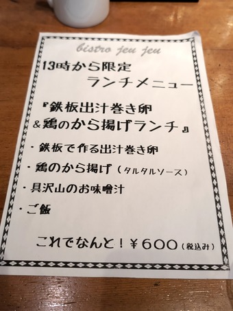 ������˥塼 ��¥ӥ��ȥ�jeujeu ���塼���塼��¥���