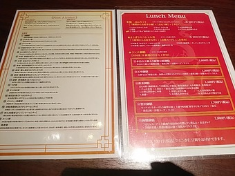 銀座天空飲茶酒家 銀座てんくうやむちゃしゅか ランチメニュー