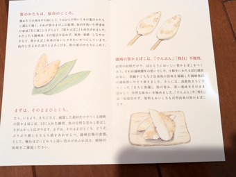 ����������ͤ��碌 ��� ���ͤ��� �����ޤܤ� ���椪�ڻ�