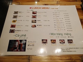 汐留ランチ ベトナムフロッグ ランチメニュー VIETNAM FROG