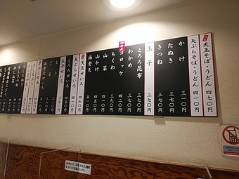 新橋ランチ 立ち食いそば 路麺 かめや メニュー