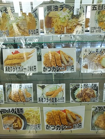 メニュー 江東免許試験場 江東免許センター 江東食堂