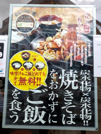 メニュー ニュー新橋ビル 大阪焼きそば専門店 頂上 TEPPEN てっぺん