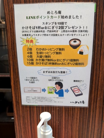 LINE������� ͭ��Į�����ھ�ز����� ��Ȥ��� Ω����������