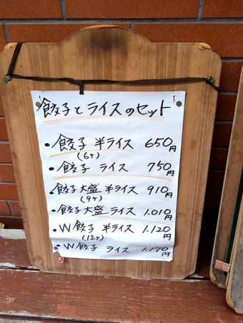 店頭メニュー ビックラーメン 虎ノ門店 ランチ
